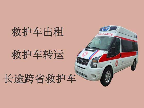 北京私人救护车出租-救护车转运